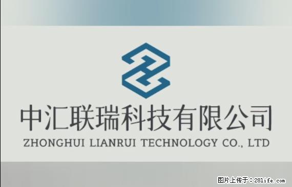 【贵州中汇联瑞科技有限公司】 专业做班班通、校园广播、校园监控、校园门禁道闸、学校大礼堂等 - 其他广告 - 广告专区 - 淮南分类信息 - 淮南28生活网 hn.28life.com