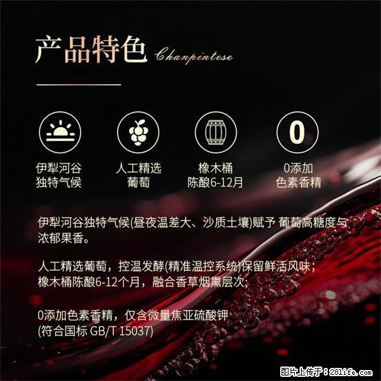 翁虹自创绯虹干红葡萄酒 - 餐饮美食 - 饮食特产 - 淮南分类信息 - 淮南28生活网 hn.28life.com