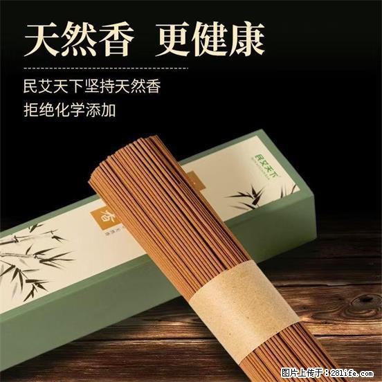 民艾天下天然线香家用室内檀香香薰 - 各类家具 - 居家生活 - 淮南分类信息 - 淮南28生活网 hn.28life.com