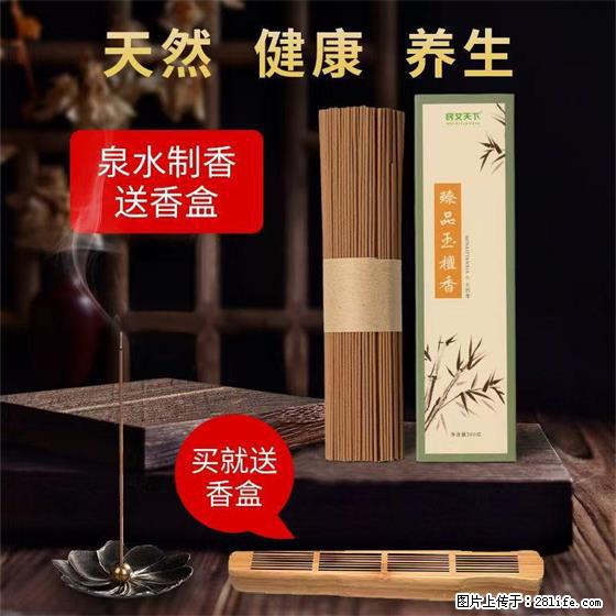 民艾天下天然线香家用室内檀香香薰 - 各类家具 - 居家生活 - 淮南分类信息 - 淮南28生活网 hn.28life.com