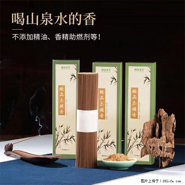 民艾天下天然线香家用室内檀香香薰 - 各类家具 - 居家生活 - 淮南分类信息 - 淮南28生活网 hn.28life.com