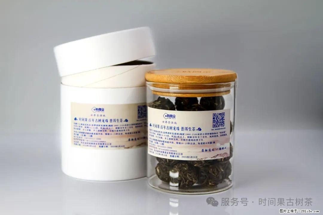 时间果百年古树龙珠普洱生茶 - 购物交流 - 淮南生活社区 - 淮南28生活网 hn.28life.com