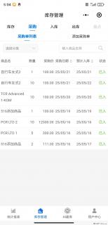 免费的库存管理小程序，欢迎使用 - 淮南28生活网 hn.28life.com
