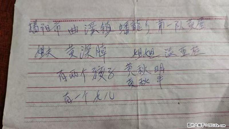兴宁市石马镇的温锡泉寻找揭阳市曲奚镇蟠龙乡第一队黄屋的姐姐温亚桂 - 新手上路 - 淮南生活社区 - 淮南28生活网 hn.28life.com