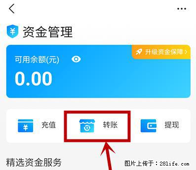 支付宝商家如何取消无意中设置的“发钱提醒”功能? - 淮南生活资讯 - 淮南28生活网 hn.28life.com