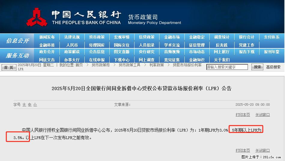 重磅!降息!桂林房贷利率3.0% - 淮南生活资讯 - 淮南28生活网 hn.28life.com