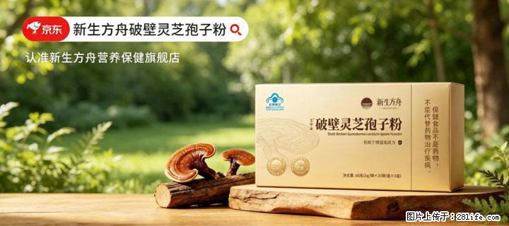灵芝孢子粉含量越高越有效？2026 年七款热门品牌深度实测，肠胃敏感者避坑指南 - 淮南生活资讯 - 淮南28生活网 hn.28life.com