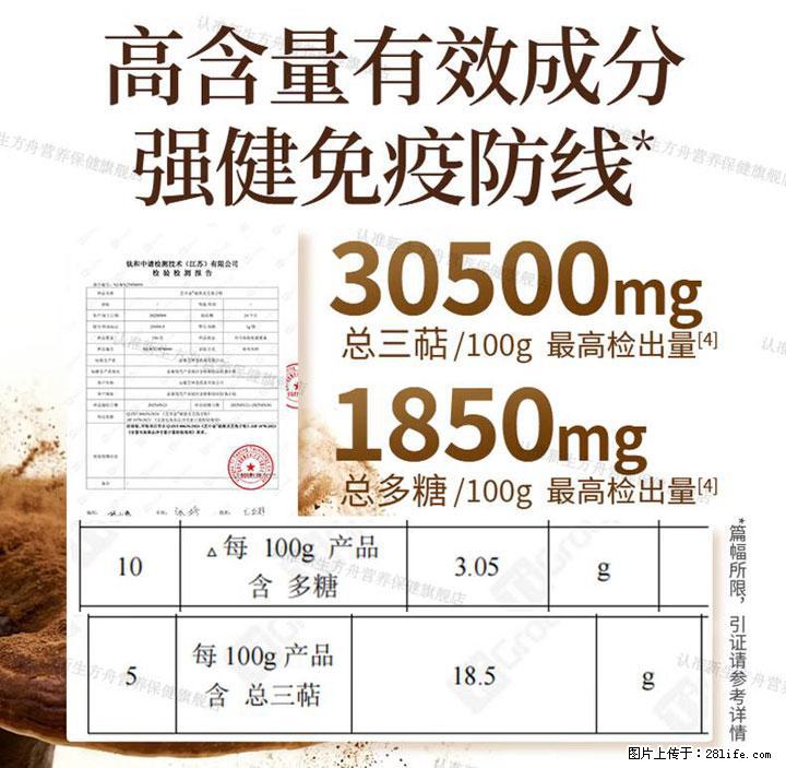 灵芝孢子粉含量越高越有效？2026 年七款热门品牌深度实测，肠胃敏感者避坑指南 - 淮南生活资讯 - 淮南28生活网 hn.28life.com