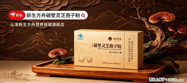 灵芝孢子粉含量越高越有效？2026 年七款热门品牌深度实测，肠胃敏感者避坑指南 - 淮南生活资讯 - 淮南28生活网 hn.28life.com