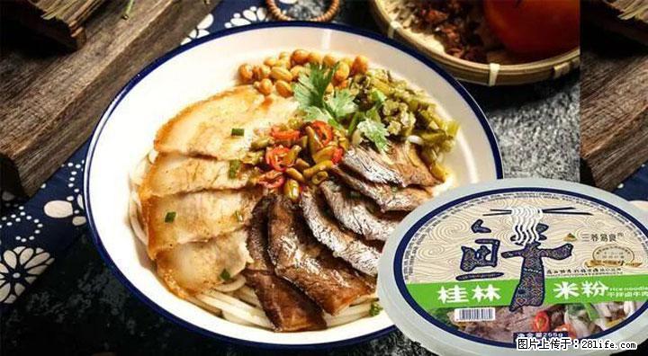 桂林米粉:承载乡愁与文化传承的美食 - 淮南生活资讯 - 淮南28生活网 hn.28life.com