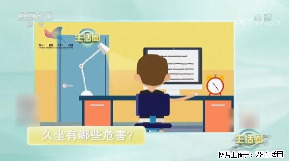 每天走够这个步数，帮你“抵消”久坐伤身！ - 淮南生活资讯 - 淮南28生活网 hn.28life.com